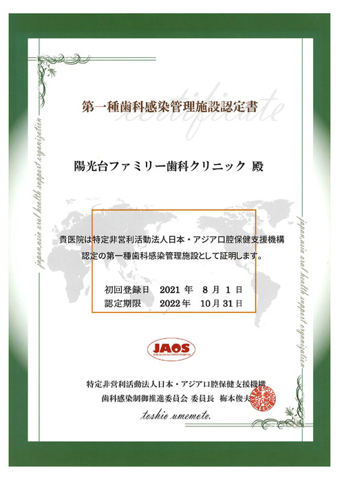 認定書