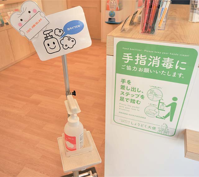 消毒液