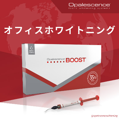 オフィスホワイトニング