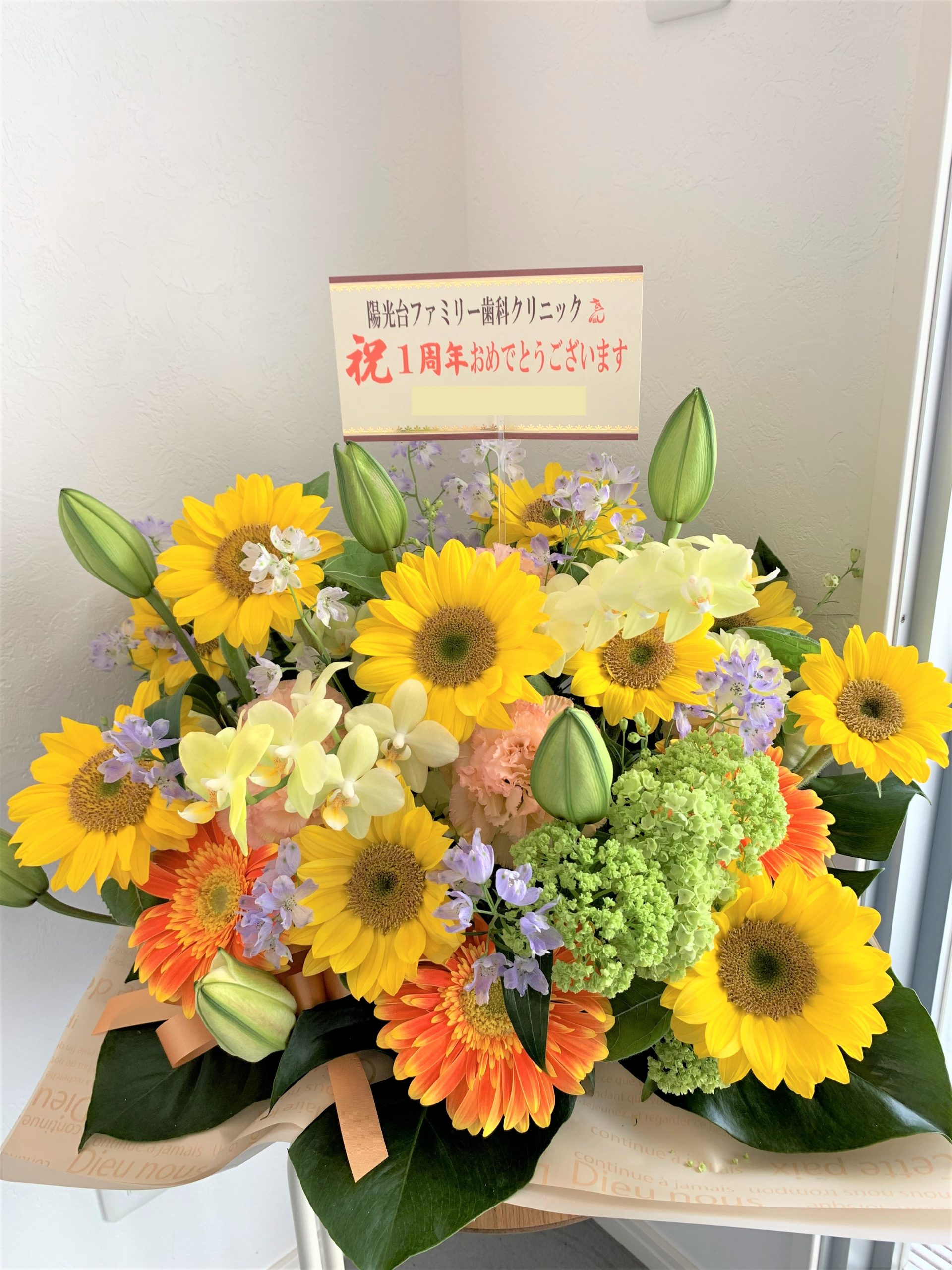 お花