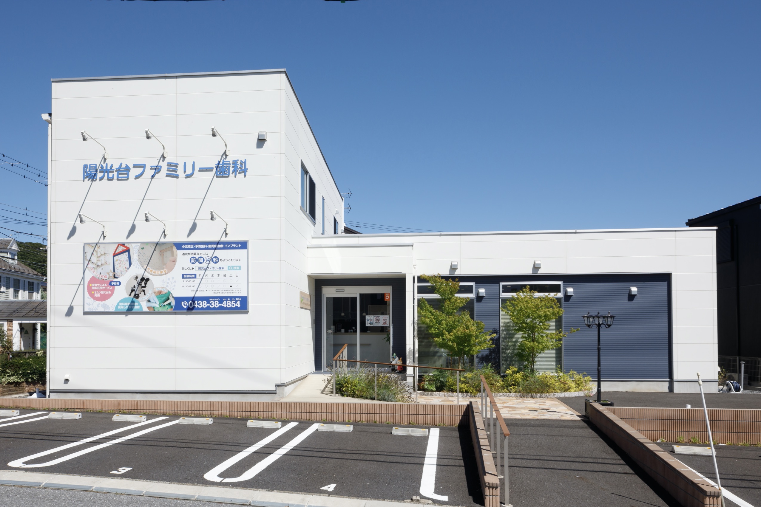 外観