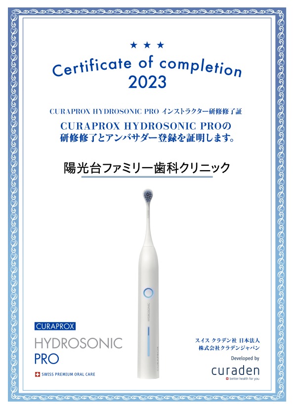 クラプロックス修了証
