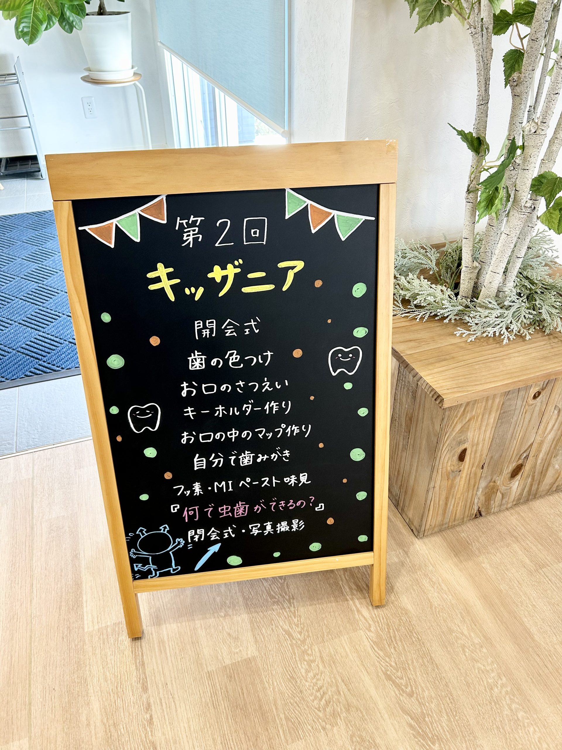 キッザニアプログラム