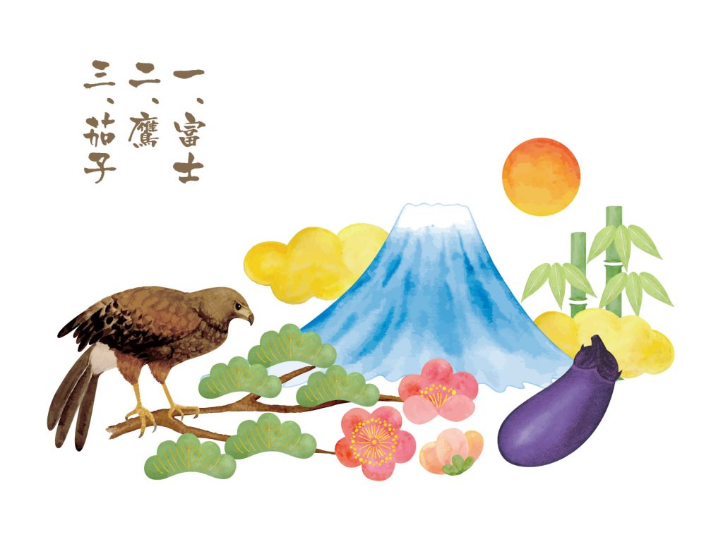 一、富士 二、鷹 三、茄子