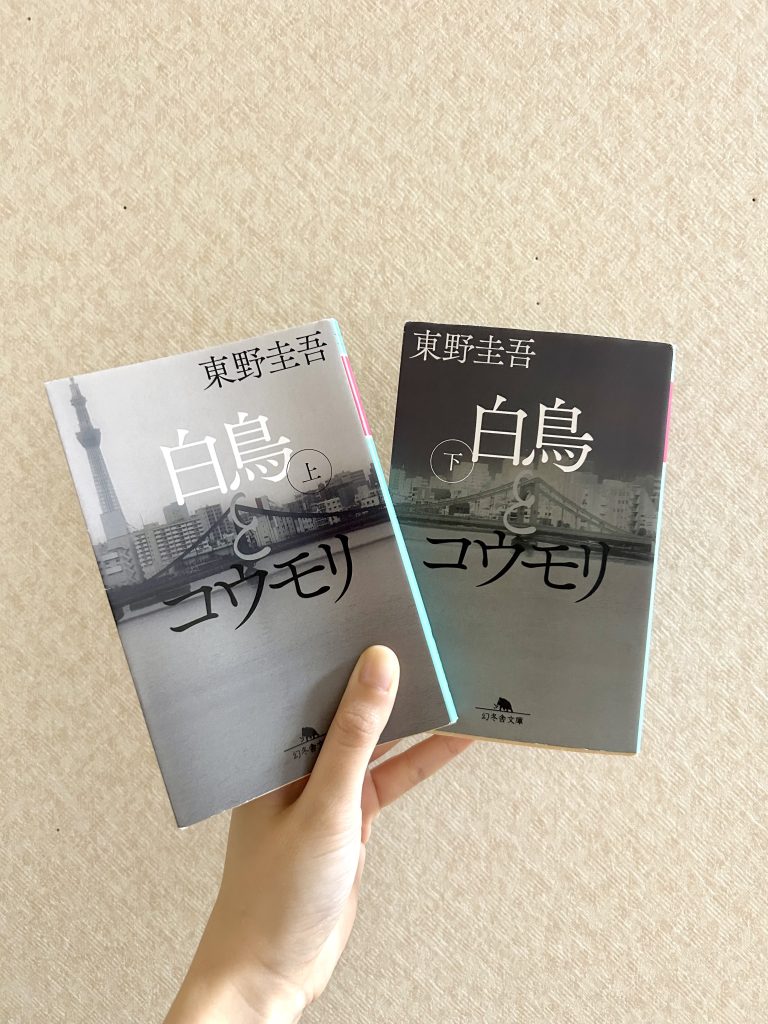白鳥とコウモリ