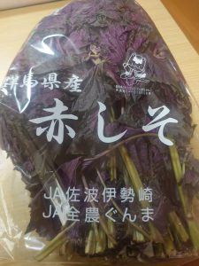 赤しそ