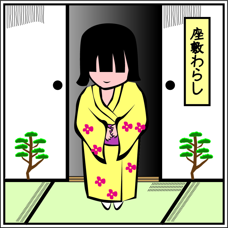 マーコスおまとめ　からの頂き物　座敷わらしの宿の幸福を呼ぶ不思議な玉 怪談話その2 座敷わらしと仲間たち 院長出番です！！ - 木更津市の