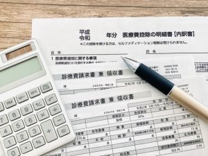 医療費控除