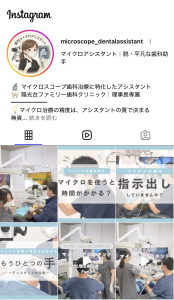 マイクロアシスタントインスタアカウント