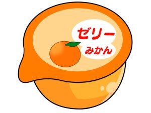 ゼリー
