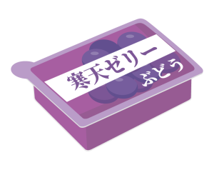 寒天ゼリー